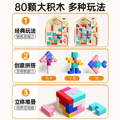 Ahşap Tetris Yapı Blokları Montessori Puzzle 3-6 Yaş Eğitici Oyuncak - 3