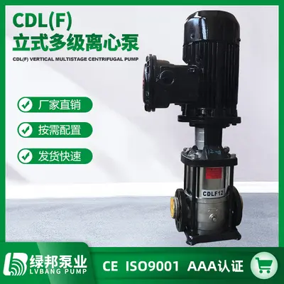 CDLF/QDLF2立式不锈钢多级泵离心泵管道热水高温循环高扬程增压泵