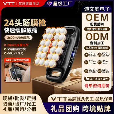 VTT多头筋膜枪新品24头按摩器2600毫安长续航电动按摩神器筋膜枪