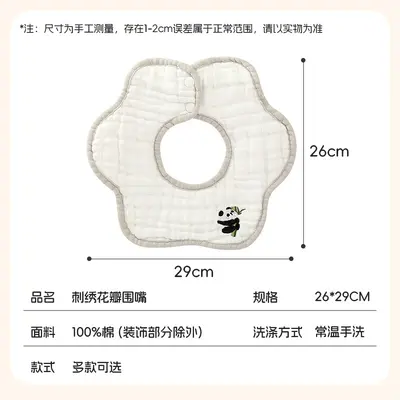 Baby Bib, 100% Cotton Gauze, 8-Layer, Embroidered - 3