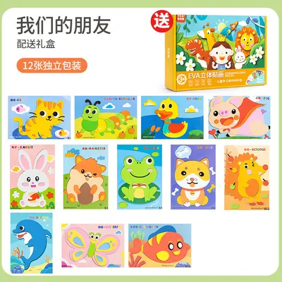 3D EVA Sticker for Kids, Handicraft DIY Educational Toy - 9