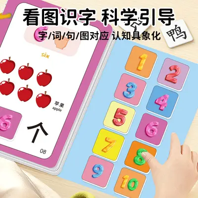 书幼儿早教宝宝启蒙识字魔术贴手工粘贴撕撕书儿童玩具早教神器