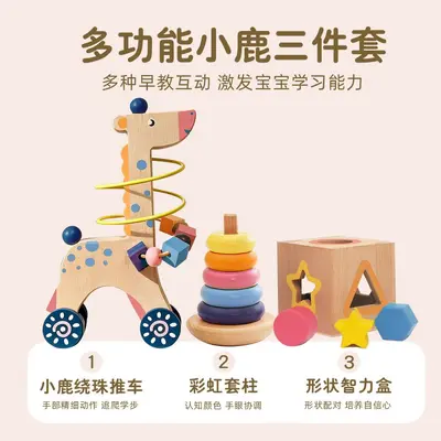 儿童益智玩具启蒙早教三件套积木绕珠形状配对智力盒彩虹叠叠乐
