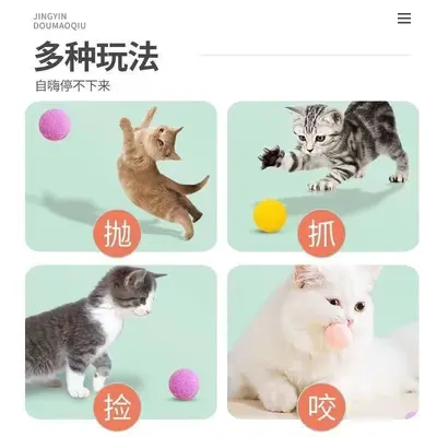 Silent Plush Elastic Ball Cat Toy, Self-Play Interactive Toy - 5
