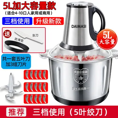 DAIMASI Elektro-Fleischwolf, multifunktionaler Küchenroboter für den Hausgebrauch, Mixer zum Mischen und Mahlen von Fleisch, Knoblauch und Chili. - 10