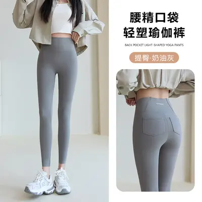 High-Waisted Tummy Control Pencil Pants for Women, Non-Slip Yoga Wear - 11