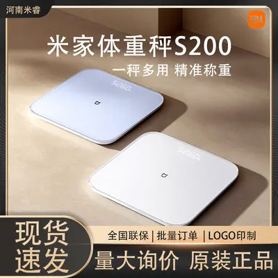 Xiaomi Mijia Personenwaage S200 Haushaltswaage Wohnheim Gesundheit hochpräzise Doppelmodus Datenmessung elektronische Waage - 1