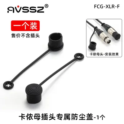 Yanchutai Network Cannon Male Female Connector Waterproof Cap 6.35 Dustproof Plug Power Audio Cable Head Protection Sleeve Silicone - 8