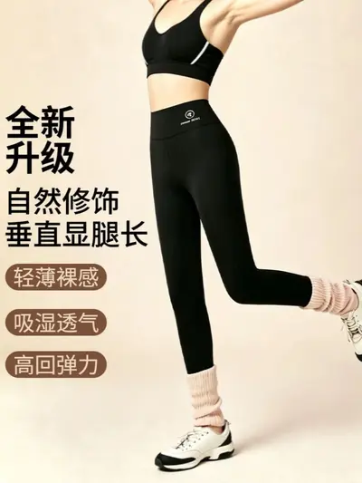 Nylon-Hai-Leggings, hohe Taille, bauchstraffend, Fleece gefüttert