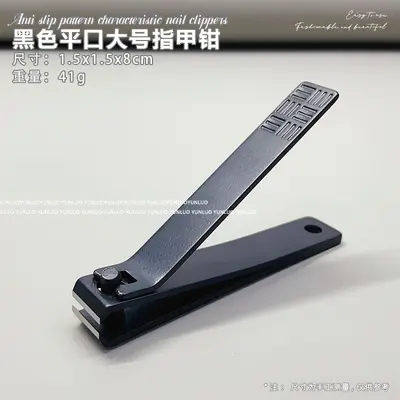 Anti-Slip Stainless Steel Nail Clippers Sharp Flat Edge - 10
