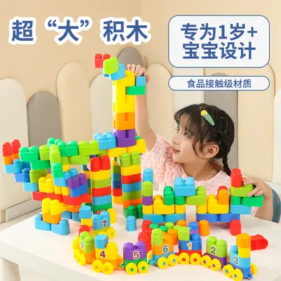 Large-Piece Children's Building Block Puzzle for Kindergarten, Choking-Safe Design - 2