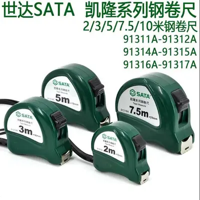 Shida Kailong Series Steel Tape Measure, 2m, 3m, 5m, 7.5m, 10m, 91311A-91317A