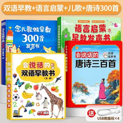 Talking Touch-and-Read Sound Book for Babies, Educational Toy - 13