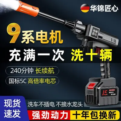 Cordless Brushless High Pressure Car Washer, Lithium Battery, Ultra High Pressure