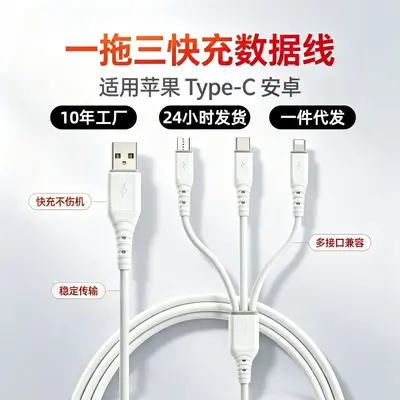 PVC sıvı yumuşak yapıştırıcı 66w hızlı şarjlı bir ila üç veri kablosu Android Apple Huawei üçü bir arada şarj kablosu için uygun