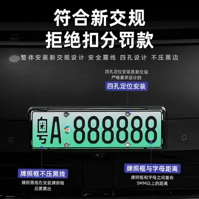 Full-Coverage License Plate Frame for Xiaomi Pengcheng N90/N70