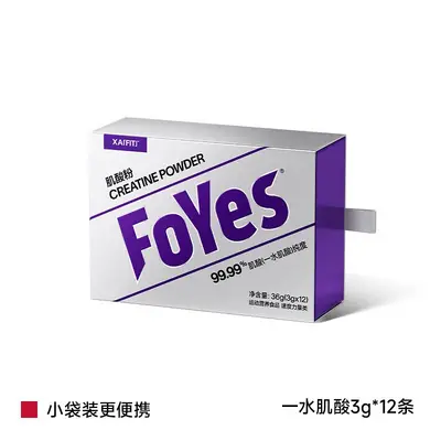 foyes纯肌酸粉foryes高纯度creatine monohydrate一水肌酸便携装 - 10