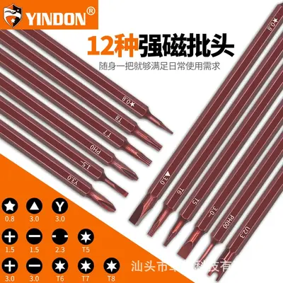 异形螺丝刀套装便携多功能u型y型电器公牛插座专用改锥三角螺丝批