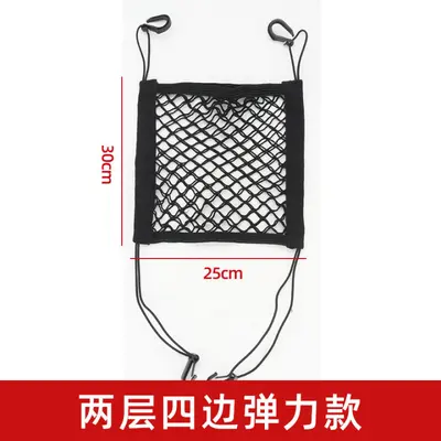 Automotive materials manufacturer, car mesh storage bag, storage bag between seats, elastic mesh storage bag, car storage mesh bag, seat storage bag - 8
