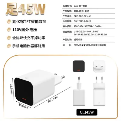 跨境足45W智能数显氮化镓充电器适用苹果安卓typec手机充电器快充 - 9