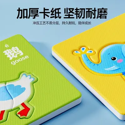 儿童益智拼图2岁宝宝3到6幼儿智力开发0-3男孩动物1两女4入门玩具