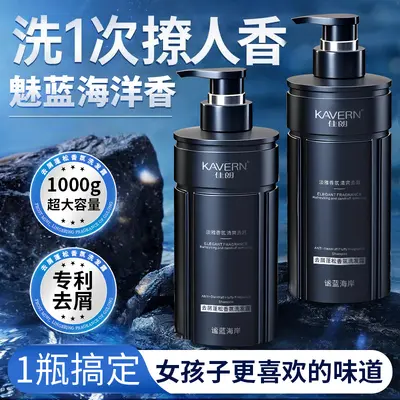 Ocean-Duft Anti-Schuppen-Shampoo, Ölkontrolle - 2
