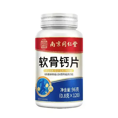 Nanjing Tongrentang Vitamin C & E Astaxanthin Tabletten, 120 Stück - 7