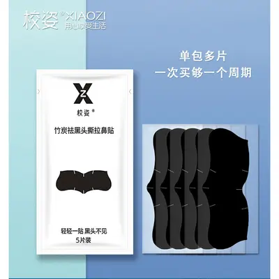 Bamboo Charcoal Blackhead Removal Nose Strips 5 Pieces - 2