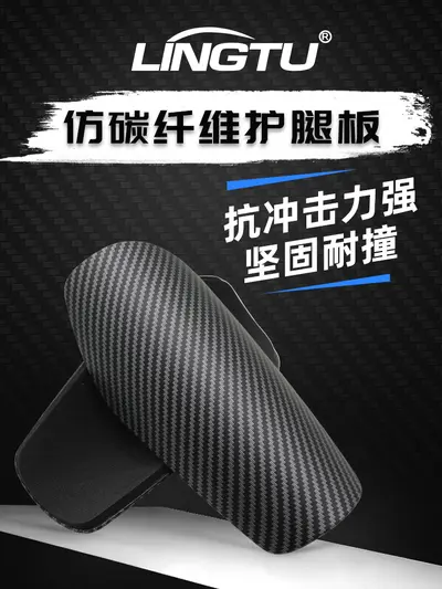 Ultra-Light Carbon Pattern Football Shin Guards, Professional Training