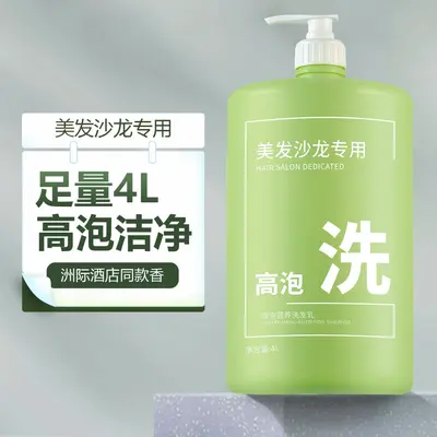 Großes Salon-Shampoo, Anti-Schuppen und Talgkontrolle - 7