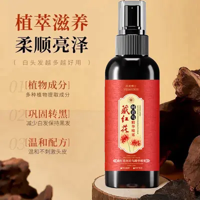 Yanmei Doctorun Saffron Black Ganoderma Polygonum Multiflorum Hair Essence Leave-In Spray Hair Care Black Hair Spray Wholesale - 2