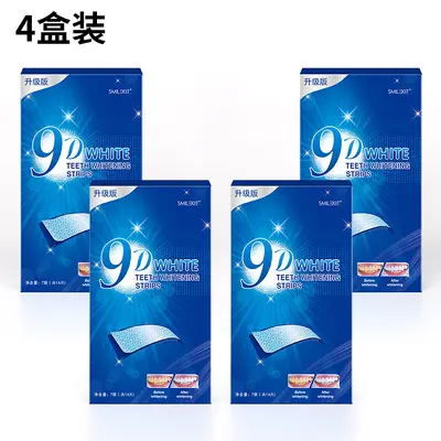 【网红爆款】9D牙贴牙齿美白去黄神器炫白牙贴临时遮盖门牙去茶渍 - 9