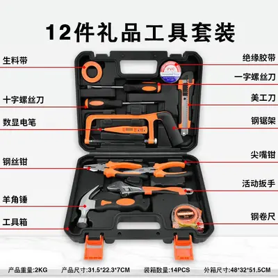 Electrical tool set multifunctional electrician repair kit - 10