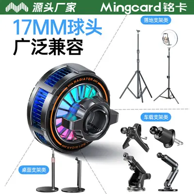 Mingka H8A cep telefonu soğutucusu, canlı yayın ve araç navigasyonu için buz dondurucu manyetik yarı iletken soğutma cihazı 17mm ball.