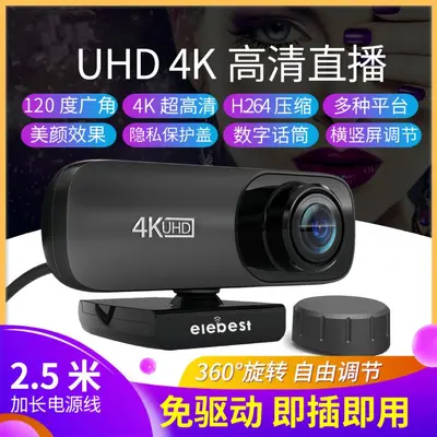 4K konferans canlı yayın USB sınıfı web kamerası 1080p ağ yüksek çözünürlüklü bilgisayar kamerası sürücüsüz H.264 sıkıştırma