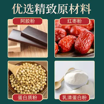 Donkey-Hide Gelatin Red Date Protein Powder for Women, 320g Can - 3