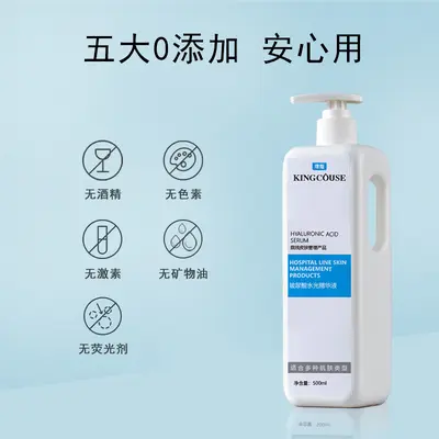 美容院专用大瓶玻尿酸精华液面部补水保湿水疗导入注氧原液院线