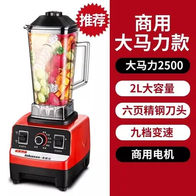 Commercial high-power blender, automatic soy milk maker, juicer - 10