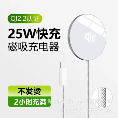 新品跨境QI2手机耳机磁吸无线充电器15W5W25W适用于苹果17无线充