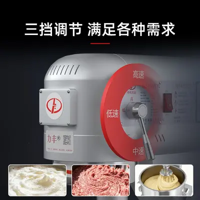 力丰B20搅拌机打蛋器商用和面机三多功能揉面粉馅料奶油鲜B30b15