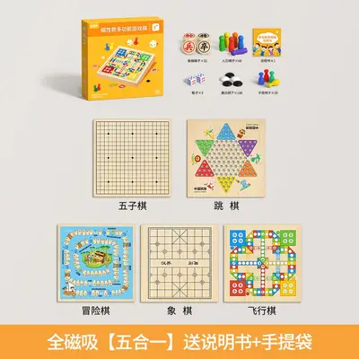 Magnetic 5-in-1 Flying Chess Children's Board Game, Multifunctional Game Board - 8