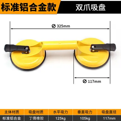 Heavy-Duty Aluminum Alloy Glass Suction Cup, Strong Suction - 11