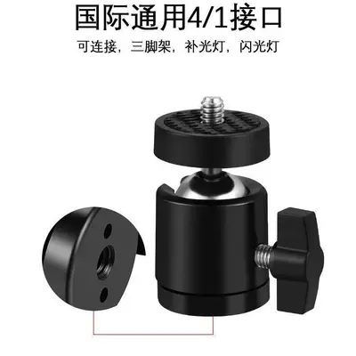 Metal kamera gimbal tripod fotoğrafçılık aksesuarları evrensel 1/4 vidalı küçük gimbal canlı yayın ışığı 360 derece döner