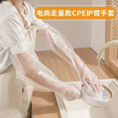 Disposable Waterproof Long-Arm Kitchen Gloves - 13