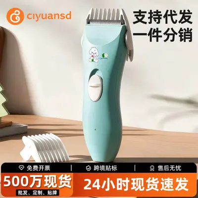 Quiet Baby and Children Hair Clipper