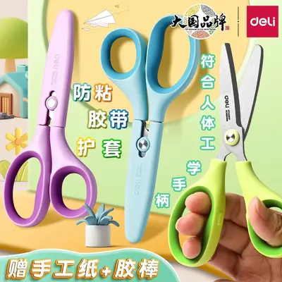 Deli 6074 Craft Scissors, Small Children's and Student Scissors, Round Tip - 1