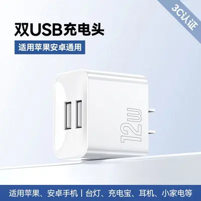 三口充电器头双口USB多口插头充电器多功能快充冲电头插座适用安 - 7