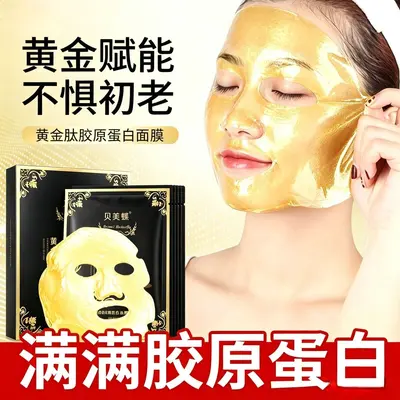 Gold Collagen Crystal Face Mask Hydrating Moisturizing Firming Repairing Wrinkle Reducing Mask Wholesale