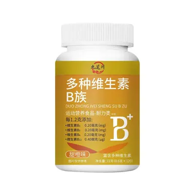 现货特殊膳食运动营养食品补充剂复合维生素九芝川多种维生素B族