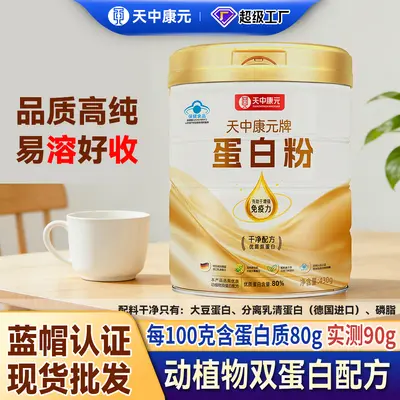Tianzhong Kangyuan Whey Protein Tozu, %80 Protein, Bağışıklık Desteği